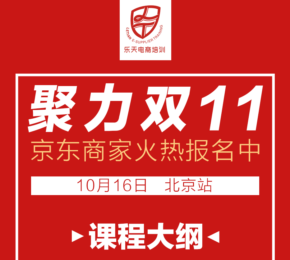 第137期 - 10月16日-北京线下交流会